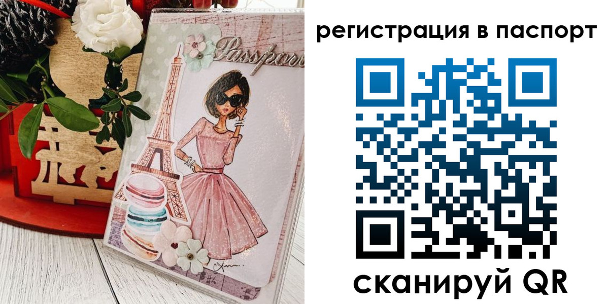 временная регистрация гарантия в Ингушетии