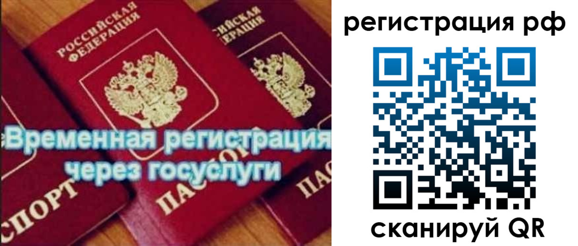 прописка иностранных граждан в Ингушетии