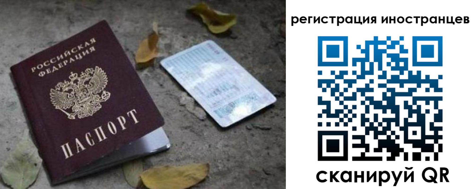 временная регистрация собственник в Ингушетии
