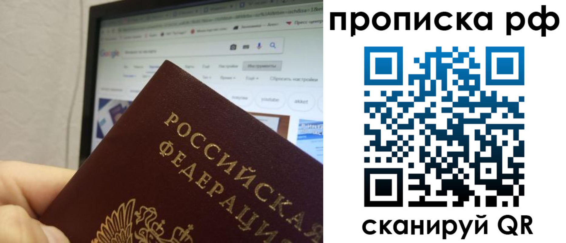 прописка паспорт в Ингушетии