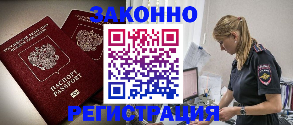 прописка для школы в Ингушетии