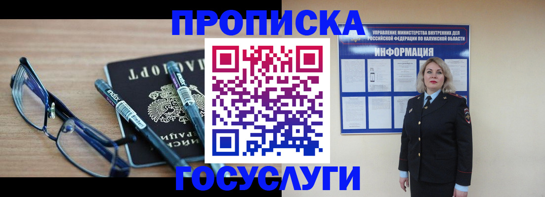временная регистрация для школы в Ингушетии