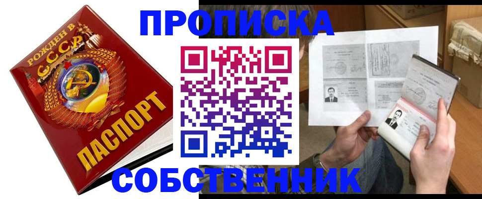 временная регистрация в Ингушетии