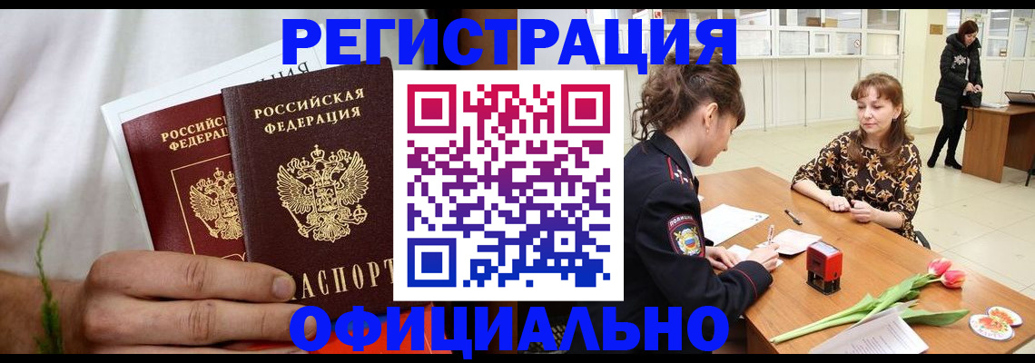 регистрация для дет. сада в Ингушетии