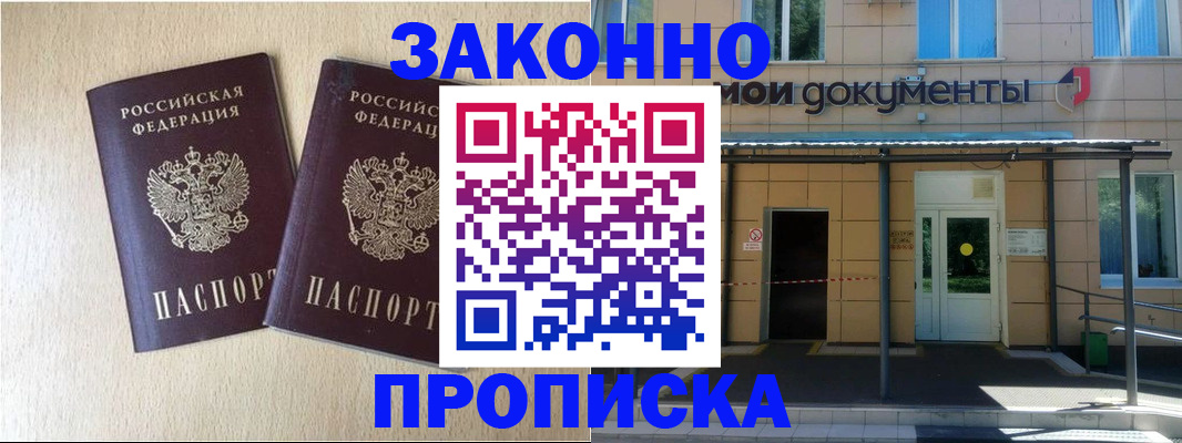 временная регистрация в квартире в Ингушетии